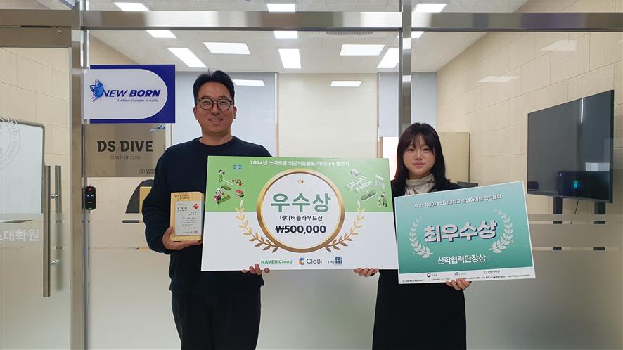 ▲ 전남대 데이터사이언스대학원 학생들, 국내외 수상. ⓒ전남대학교