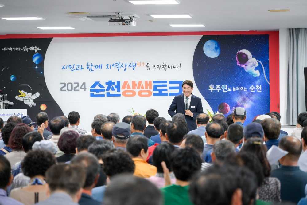 ▲​노관규 시장이 상생토크에서 시민들과 소통하고 있다 ⓒ순천시