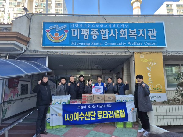 ▲ 여수산단 로타리클럽과 함께하는 후원물품 전달 단체 사진