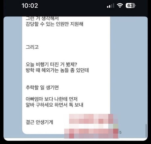 ▲ [X 캡처. DB 및 재판매 금지]