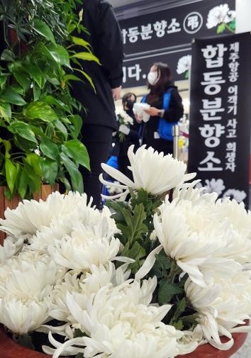 ▲ 제주항공 참사 합동분향소[촬영 정경재]