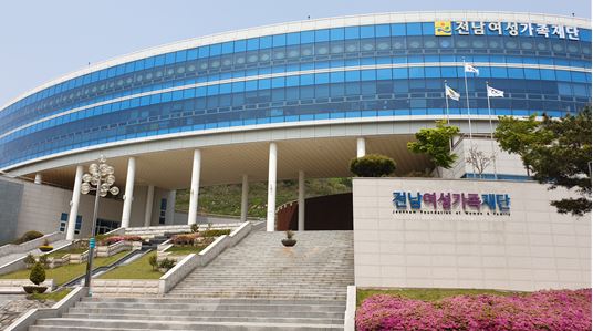 ▲ 재단전경.ⓒ전남여성가족재단