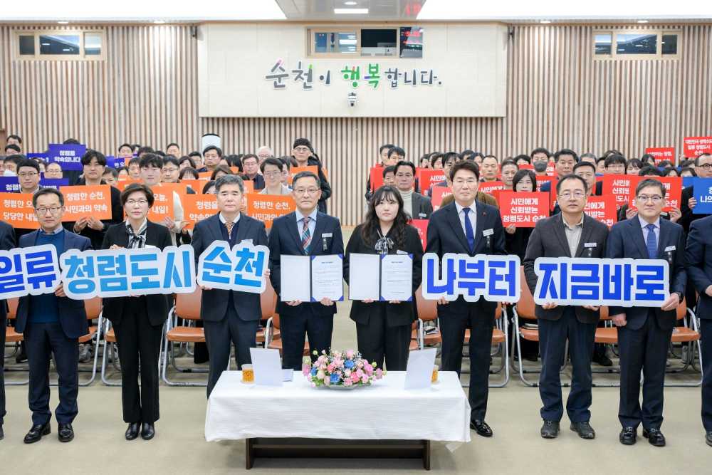 ▲순천시 공무원들이 ‘반부패 청렴 실천다짐 결의대회’에서 청렴 실천 의지를 다졌다. ⓒ순천시