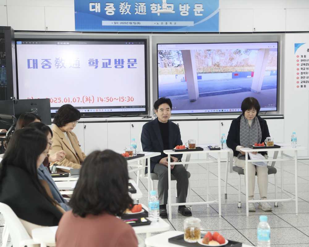 ▲ 김대중 교육감과 노안중 관계자들 간 차담회가 진행되고 있다. ⓒ전남교육청