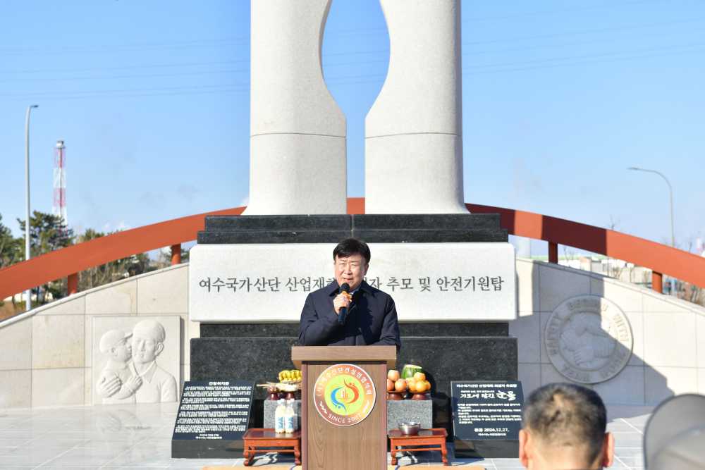 ▲ 여수시장이 ‘2025년도 여수국가산단 무재해 안전기원제'에 참석했다.ⓒ여수시