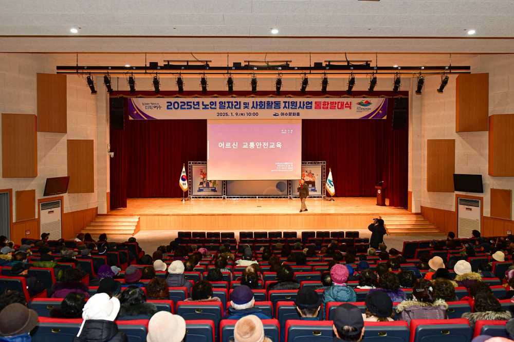 ▲ 2025년도 노인일자리사업 시작 9,300명 채용.ⓒ여수시