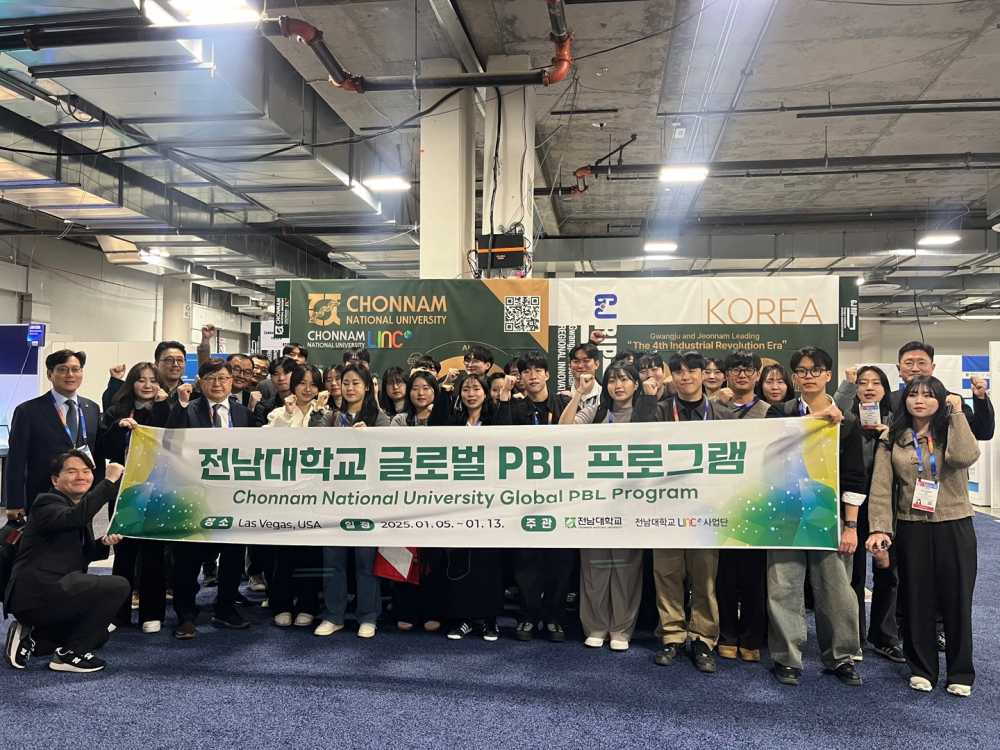 ▲ 'CES 2025' 전남대학교 부스 참석 사진ⓒ전남대학교