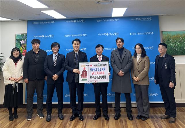 ▲여수지역건축사회는 소속 건축사 모두가 모금에 참여하여성금6,530,000원을 희망나눔 이웃돕기 성금으로 여수시에 기탁했다.ⓒ여수지역건축사회