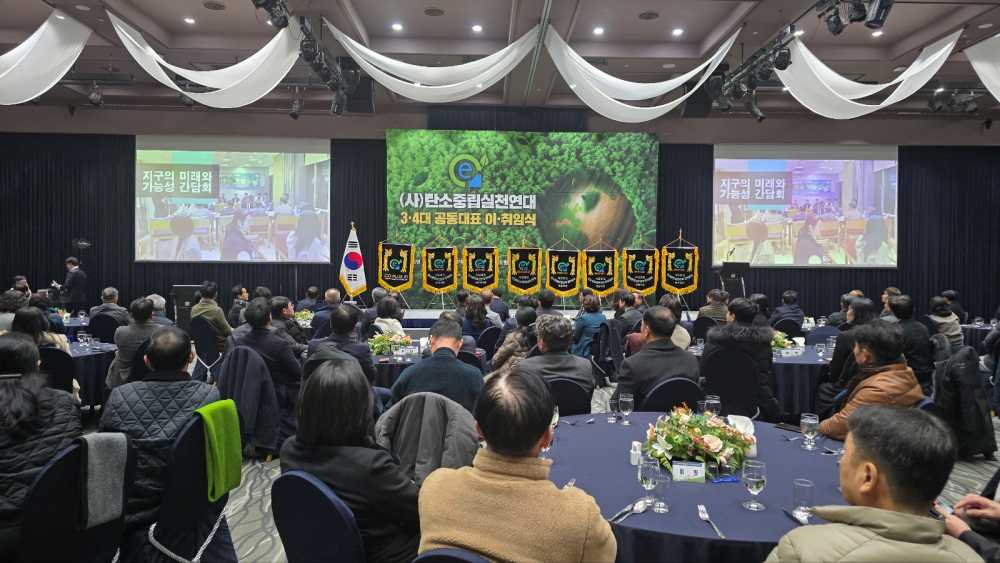 ▲ ⓒ(사)탄소중립실천연대