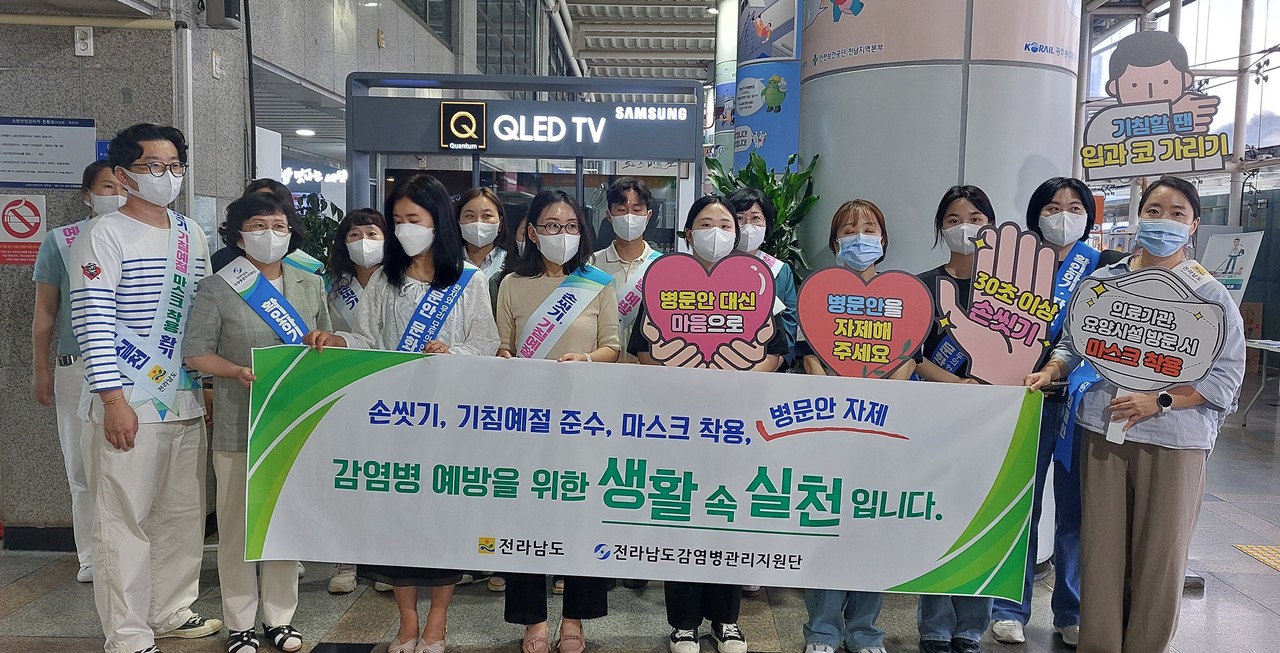 ▲마스크 착용 캠페인  ⓒ전라남도