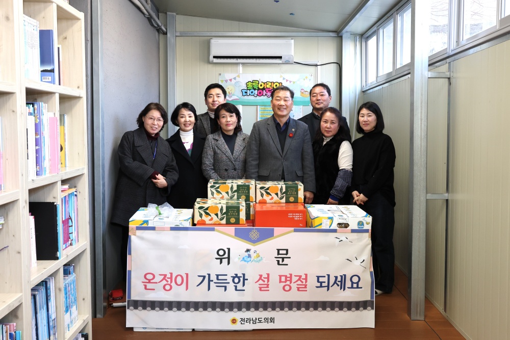 ▲ 여수시 내 지역아동센터 40여 곳에 위문품을 전달하며 온정을 나눴다.ⓒ전라남도의회 