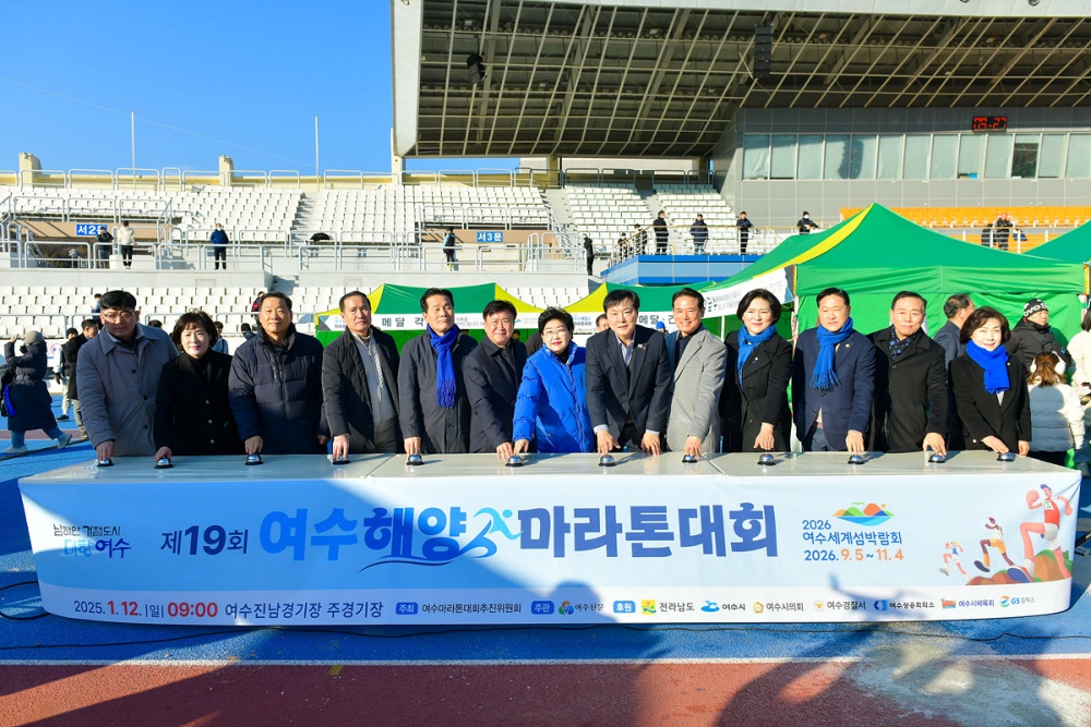 ▲ 2025년 국내 첫 마라톤대회인 ‘제19회 여수해양마라톤대회’에 6,200여 명의 선수들이 참가한 가운데 지난 12일 성황리에 종료됐다.ⓒ여수시
