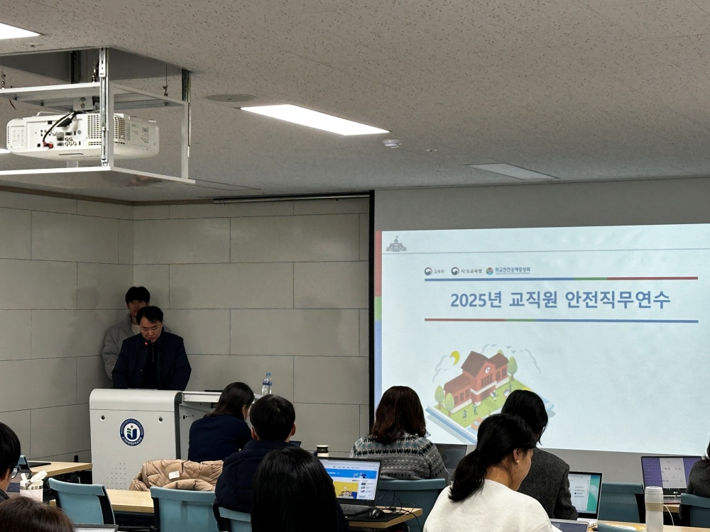 ▲ 14일 전라남도교육청순천만생태문화교육원에서 ‘학교안전사고 예방을 위한 학교계획 작성 직무연수’가 진행되고 있다. ⓒ전라남도교육청