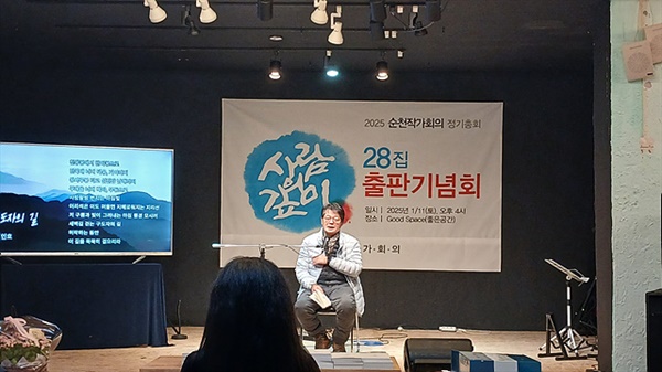 ▲ 김인호 시인이 자신의 시를 발표하고 있다. 행사장에서는 그의 시집인  출판기념회도 열렸다. ⓒ 오문수