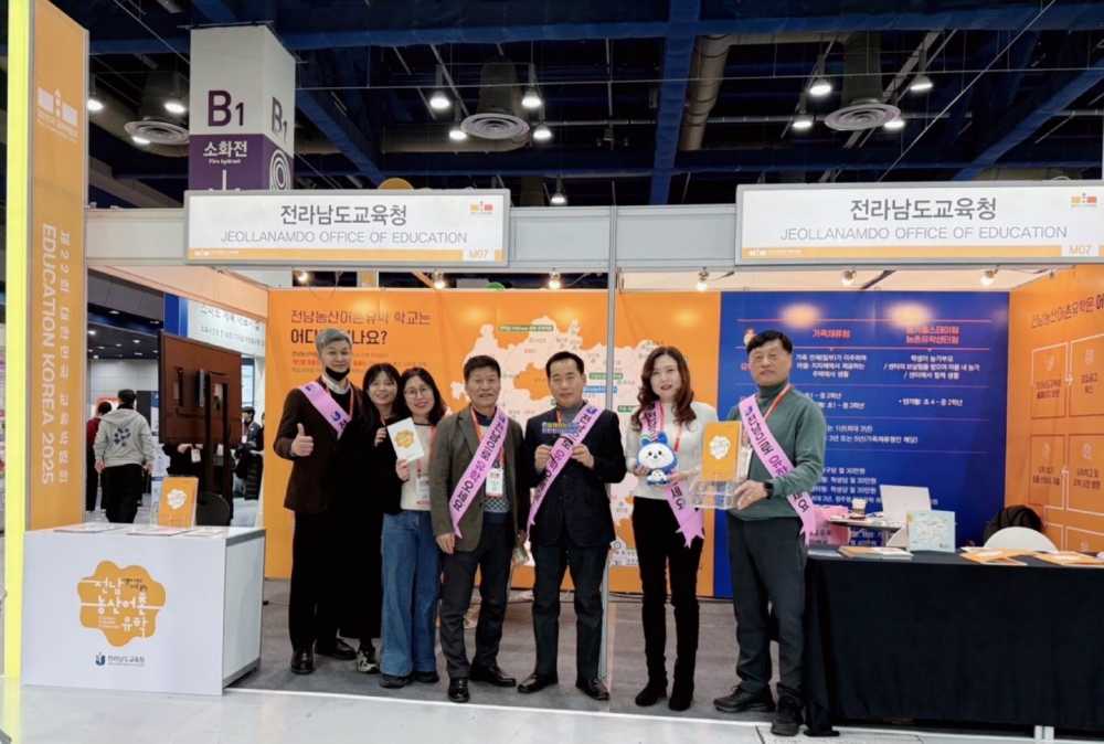 ▲ ‘제22회 대한민국 교육박람회’에 참여해, 전남농산어촌유학 홍보‧상담 부스를 운영 ⓒ전라남도교육청