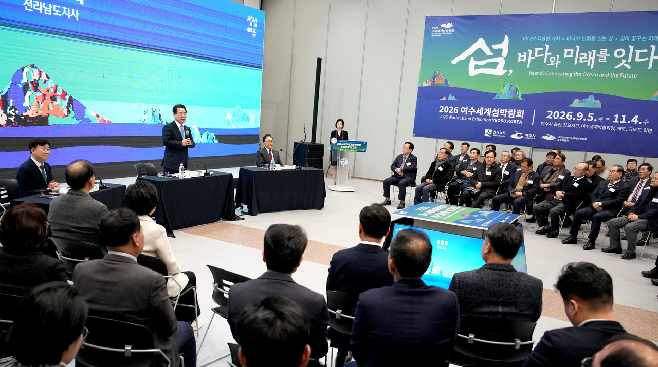 ▲김영록 전라남도지사가 16일 여수엑스포컨벤션센터에서 열린 ‘2026여수세계섬박람회 추진상황 보고회’에서 인사말을 하고 있다. ⓒ전라남도