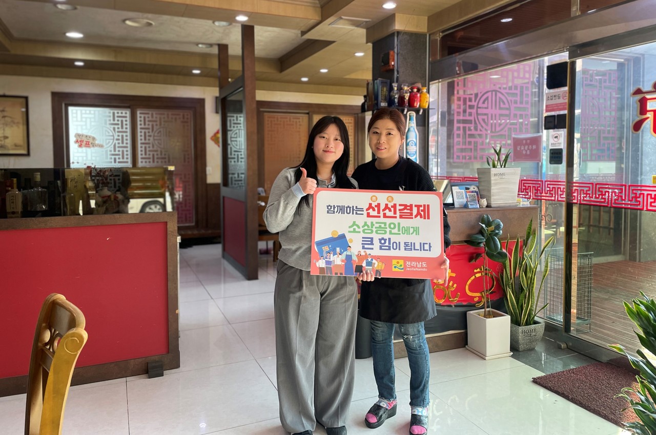 ▲ 선선결제 캠페인 ⓒ전라남도