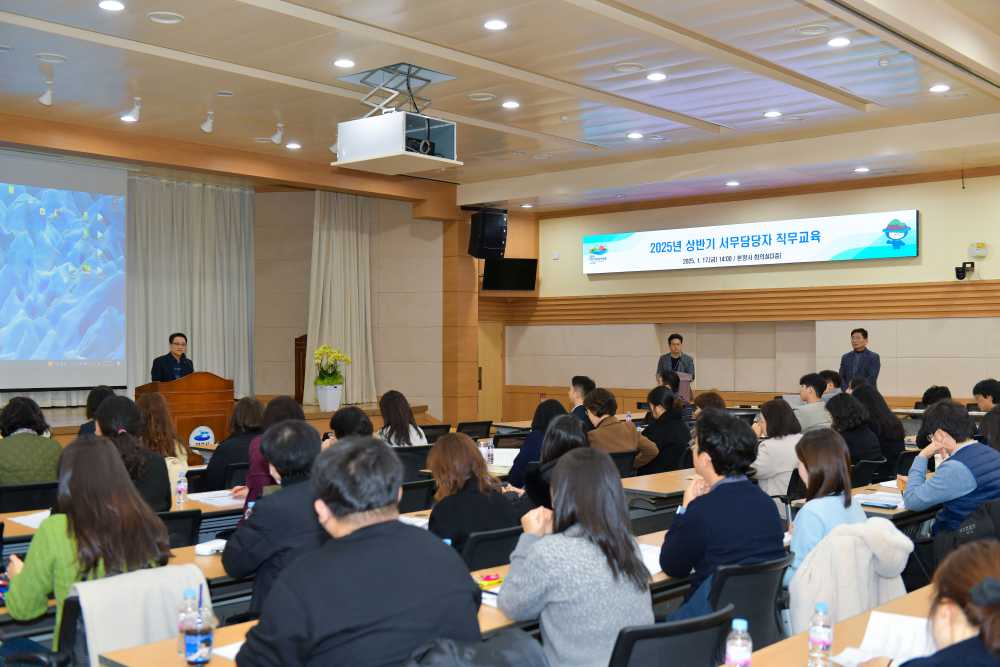 ▲ 지난 17일 신규 및 저연차 직원들의 원활한 부서 운영과 각종 행정서비스 전문성을 높이기 위해 ‘2025년 상반기 서무담당자 직무교육’을 실시했다고 밝혔다.ⓒ여수시