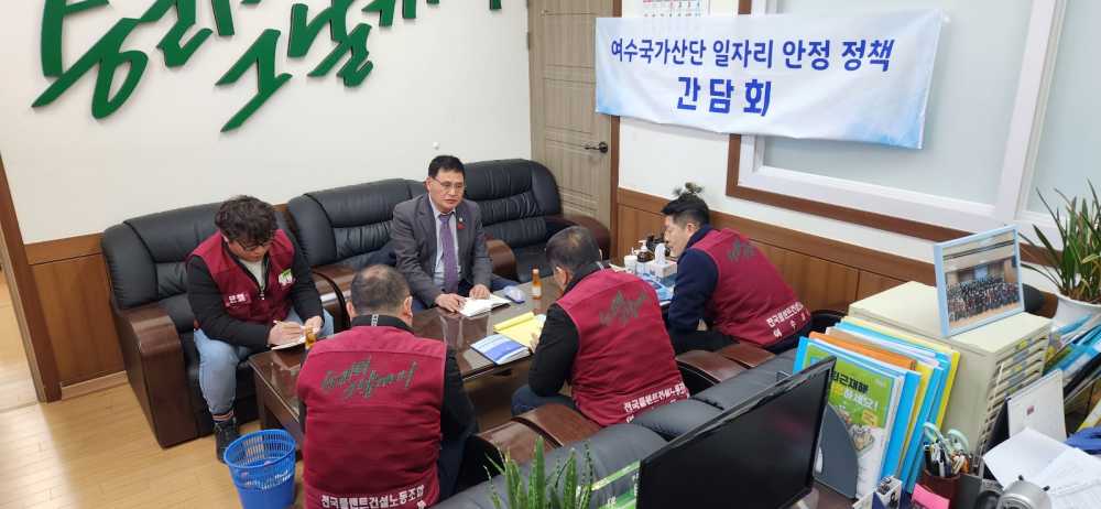 ▲ 주종섭 의원이 전국플랜트건설노조 여수지부와 간담회를 개최했다.ⓒ전라남도의회 