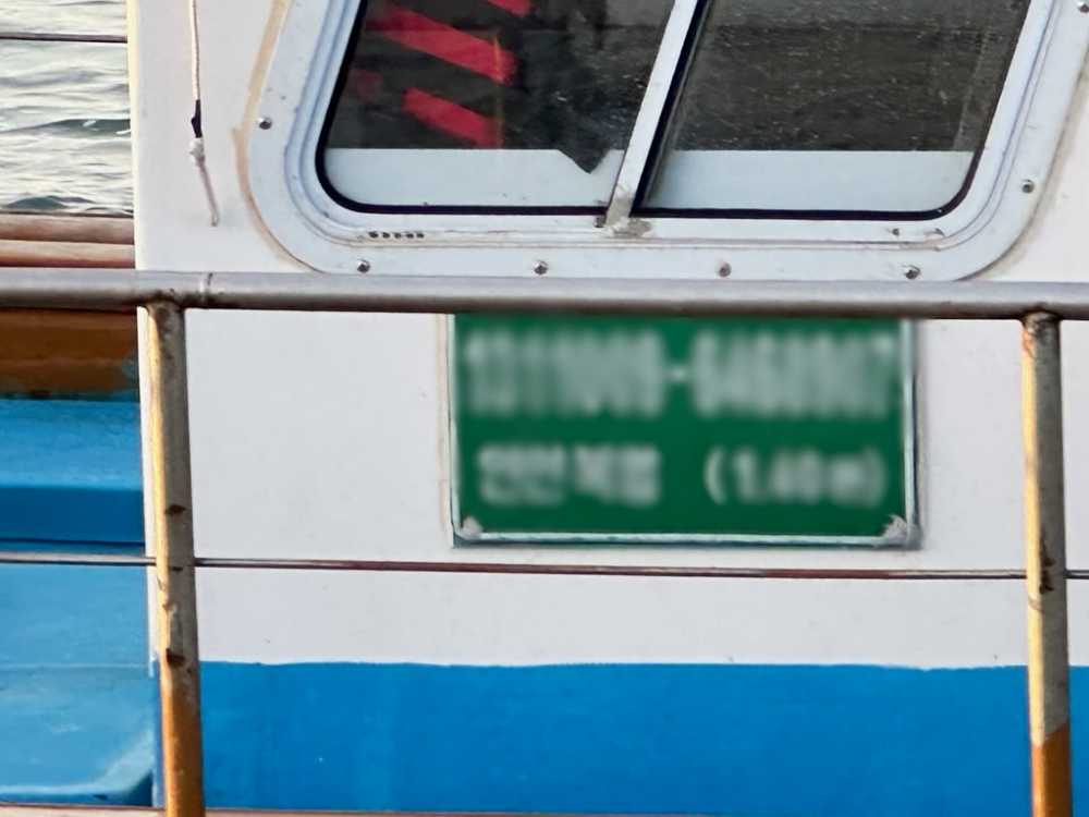 ▲ 허가 없는 어선표지판을 부착한 어선.ⓒ여수해양경찰서