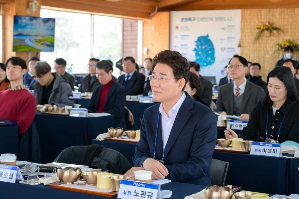 ▲노관규 순천시장이 지방시대위원회와 문화체육관광부 통합회의에 참석하고 있다. ⓒ순천시