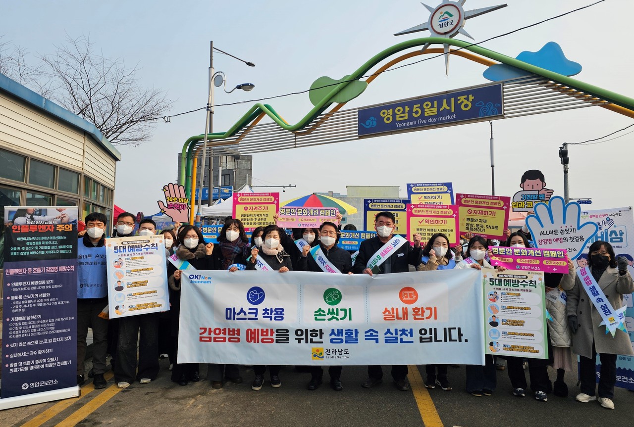 ▲ 병문안 문화개선 캠페인 ⓒ전라남도