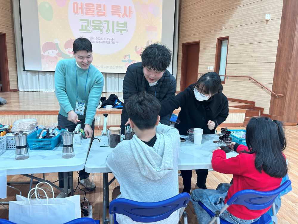 ▲ 어울림 특수교육 사이언스 연구회 소속 특수교사들이 나주 이화학교에서 봉사활동을 펼치고 있다.ⓒ전남교육청