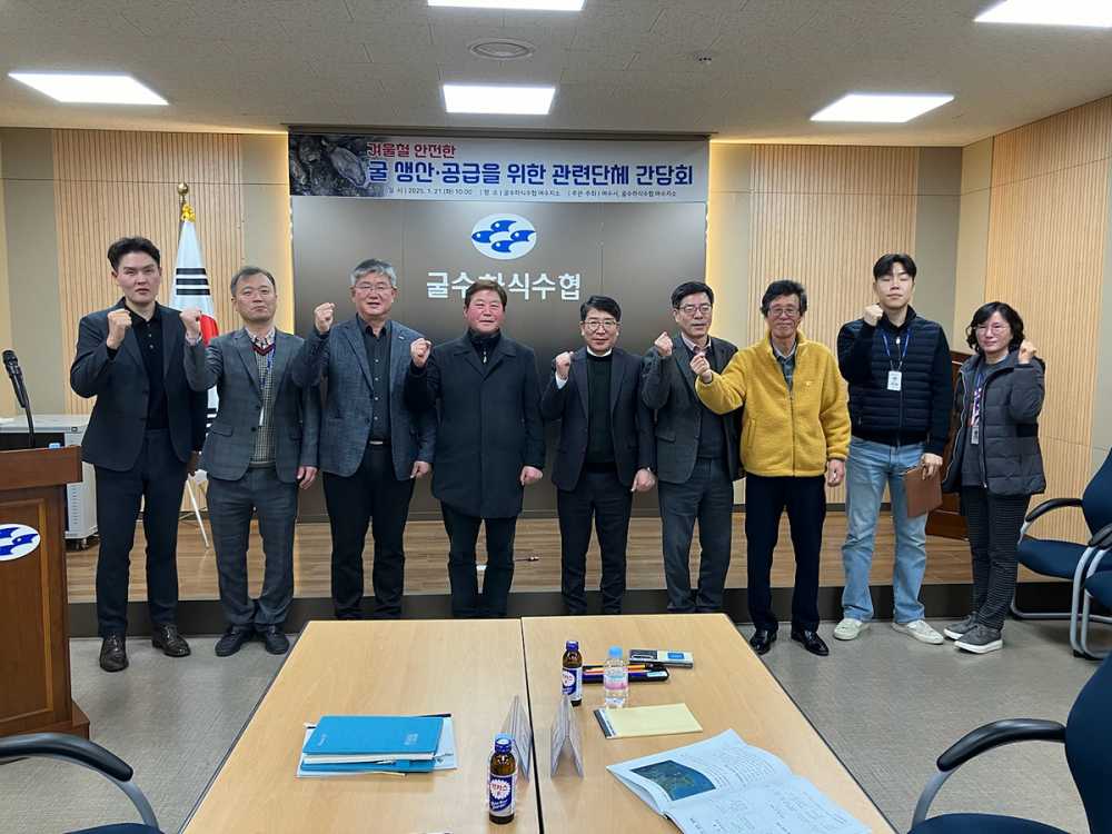 ▲ 여수시는 지난 21일 겨울철 생산량이 많고 다량 소비되는 굴의 안전 관리를 위해 관련 수산 단체와 간담회를 가졌다.ⓒ여수시