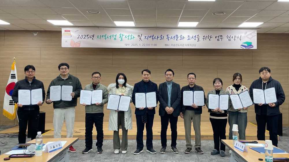 ▲ 이순신도서관 다목적강당에서 지역 서점 9개소와 협약을 체결하고 ‘청년 도서구입비 지원 사업’과 ‘동네서점바로대출서비스’를 시행한다.ⓒ여수시