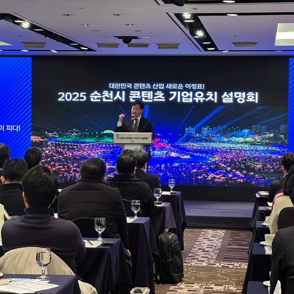 ▲ 순천시 관계자가 시 콘텐츠 산업에 대한 계획을 설명하고 있다.ⓒ순천시