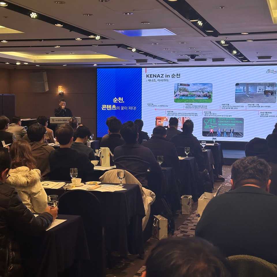 ▲ 순천시로 이전을 확정한 웹툰기업 케나즈 이우재 대표가 사례 발표를 하고 있다.jⓒ순천시