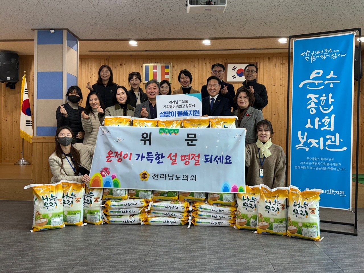 ▲ 강문성 위원장은 우리 민족 고유의 설 명절을 앞두고 문수종합사회복지관을 방문하여 사랑의 쌀을 후원했다.ⓒ문수복지관