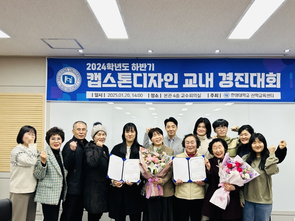 ▲ 캡스톤디자인 교내 경진대회에서 금상과 동상을 수상한 사회복지전공 학생들