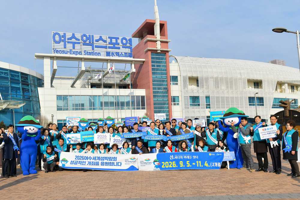 ▲설맞이 2026여수세계섬박람회 집중 홍보 나선다 ⓒ여수시