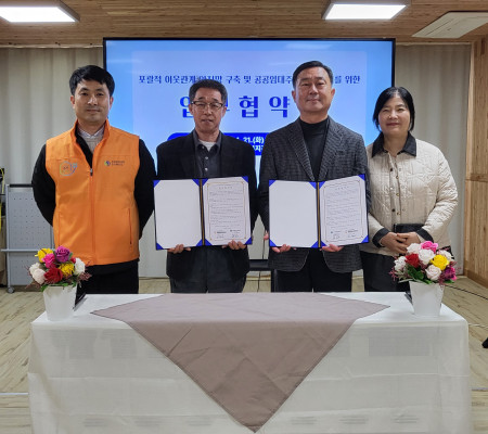 ▲ 가족행복중심 미평종합사회복지관과 주택관리공단 여수 미평 1단지 주거행복지원센터 업무협약식