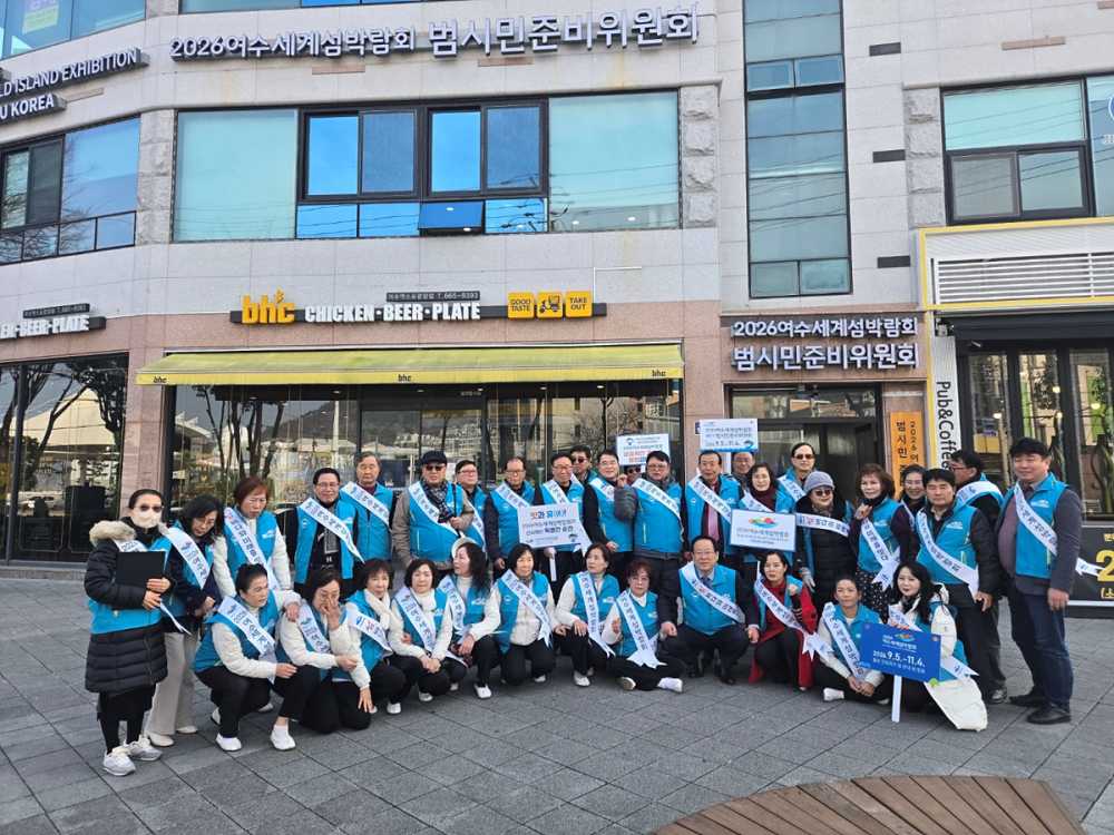 ▲ 2026여수세계섬박람회 범시민준비위원회가 설 명절 연휴 기간 관내 식품업소 사업장 및 관광객을 대상으로 섬박람회 홍보활동을 펼쳤다.ⓒ여수시