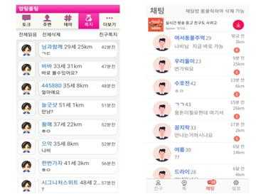 ▲ 실제 상담원들이 진행하는 랜덤채팅 화면 ⓒ전남아동·청소년지원센터