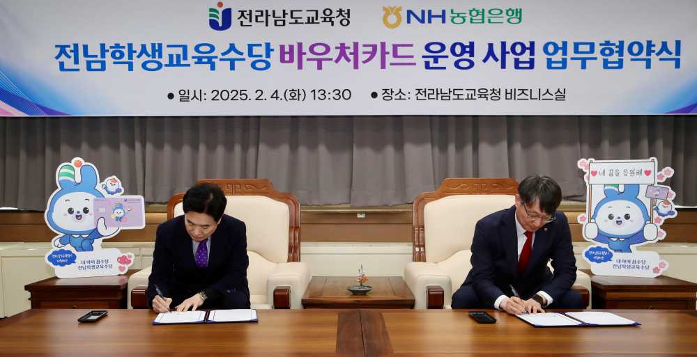 ▲김대중 교육감(왼쪽)과 류종필 본부장이 협약서에 서명하고 있다. ⓒ전라남도교육청