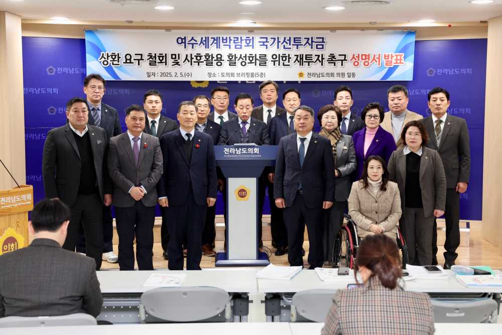 ▲ 서대현 의원 여수세계박람회장 국가선투자금 상환요구 철회 기자회견ⓒ전라남도의회