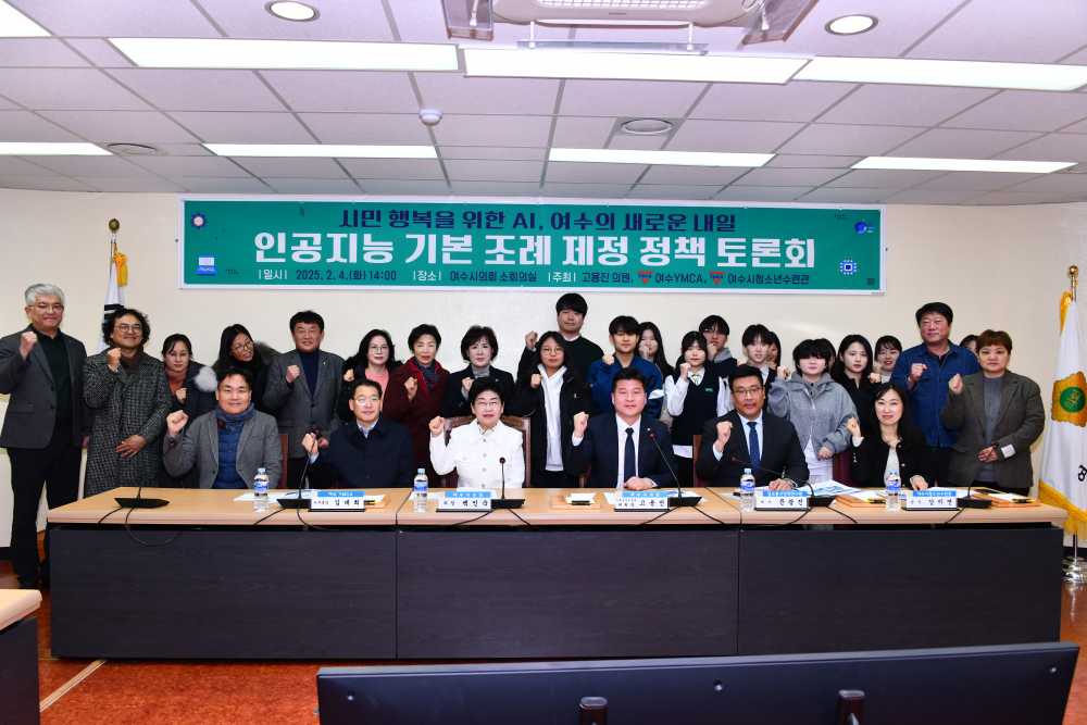 ▲ 토론회 단체 사진.ⓒ여수시의회