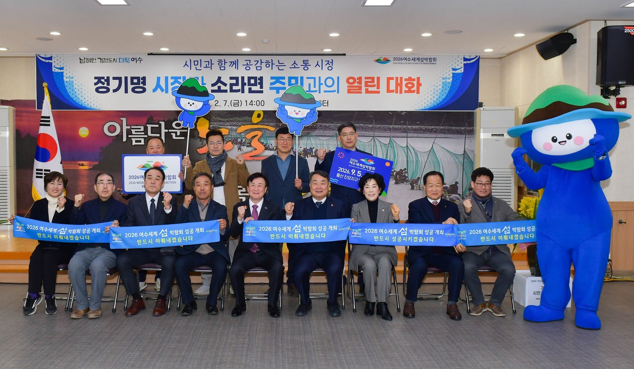 ▲섬박람회조직위, 읍면동 릴레이 섬박람회 홍보 ⓒ여수시