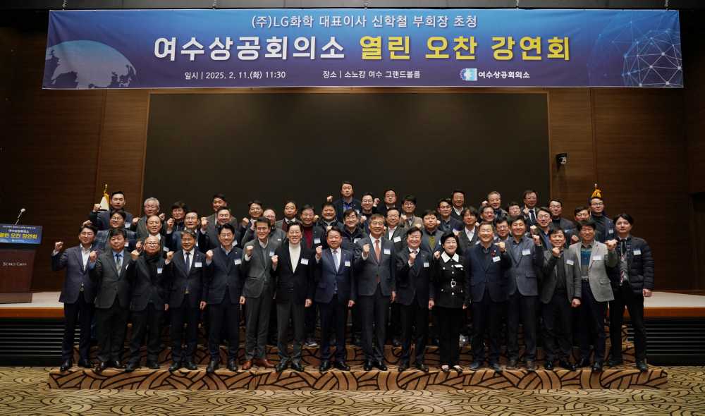 ▲ 여수상공회의소 제4차 열린 오찬 강연회 ⓒ여수상공회의소