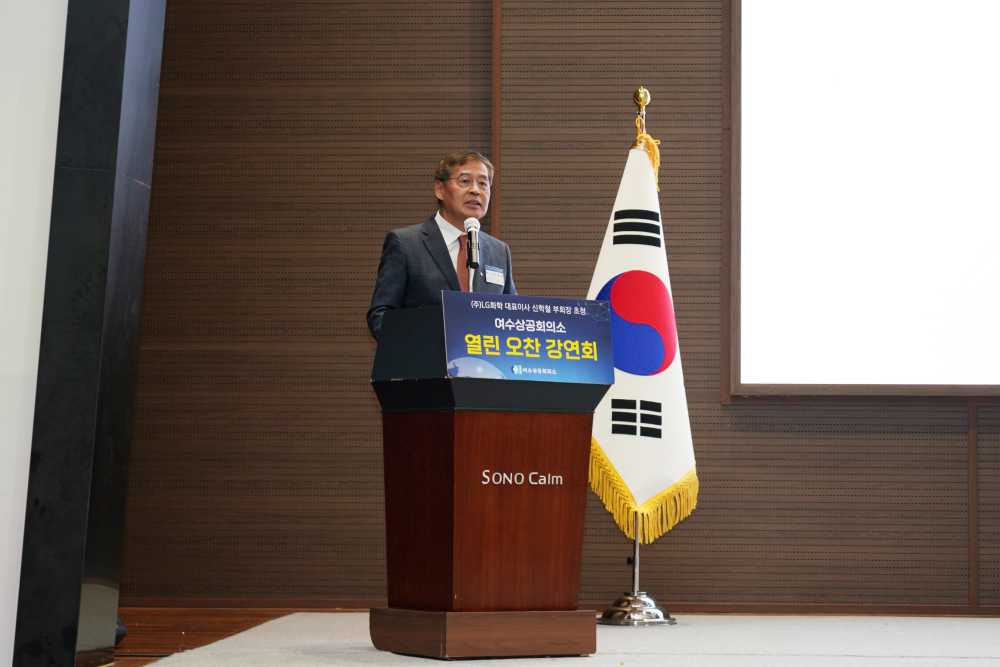 ▲여수상공회의소 제4차 열린 오찬 강연회 ⓒ여수상공회의소