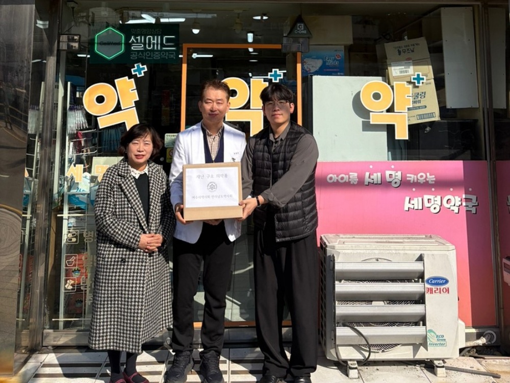 ▲ 여수시약샤회·전라남도약사회, 제22서경호 침몰 사고 의약품 지원.ⓒ여수시