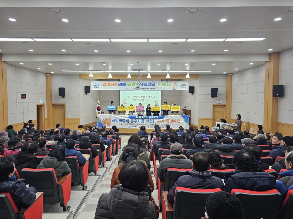 ▲ 여수시, 민관이 함께하는 ‘직불100 캠페인’ 진행.ⓒ여수시