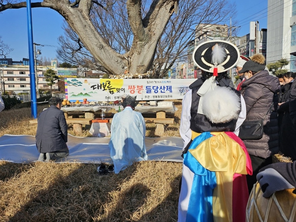 ▲ 쌍봉동 당산보존회, 정월대보름 맞이 당산제 진행.ⓒ여수시