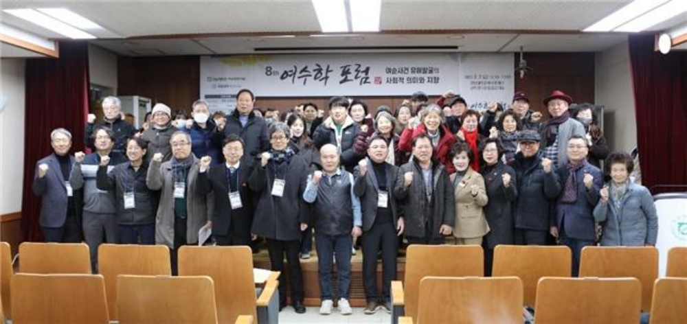 ▲제8회 여수학포럼을 지난 7일 전남대 산학연구관 합동강의실에서 개최했다. ⓒ전남대 여수학연구원