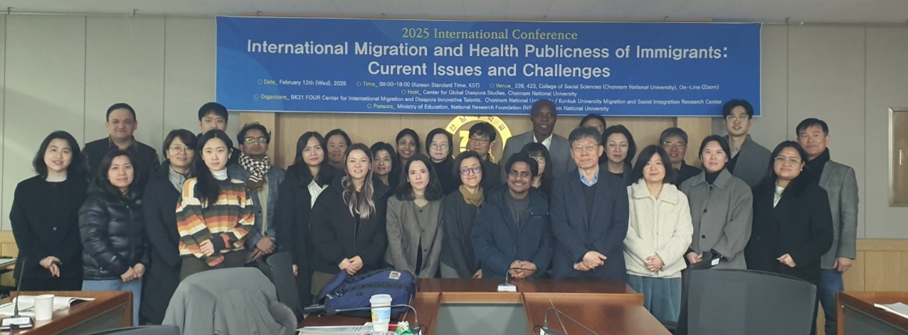 ▲ 국제학술회의 단체 .ⓒ전남대학교