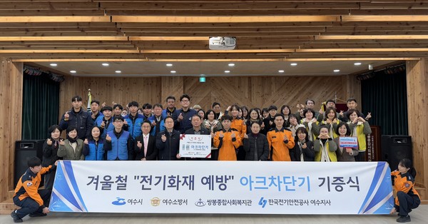 ▲ 아크자단기 기증식 단체사진 ⓒ쌍봉종합사회복지관