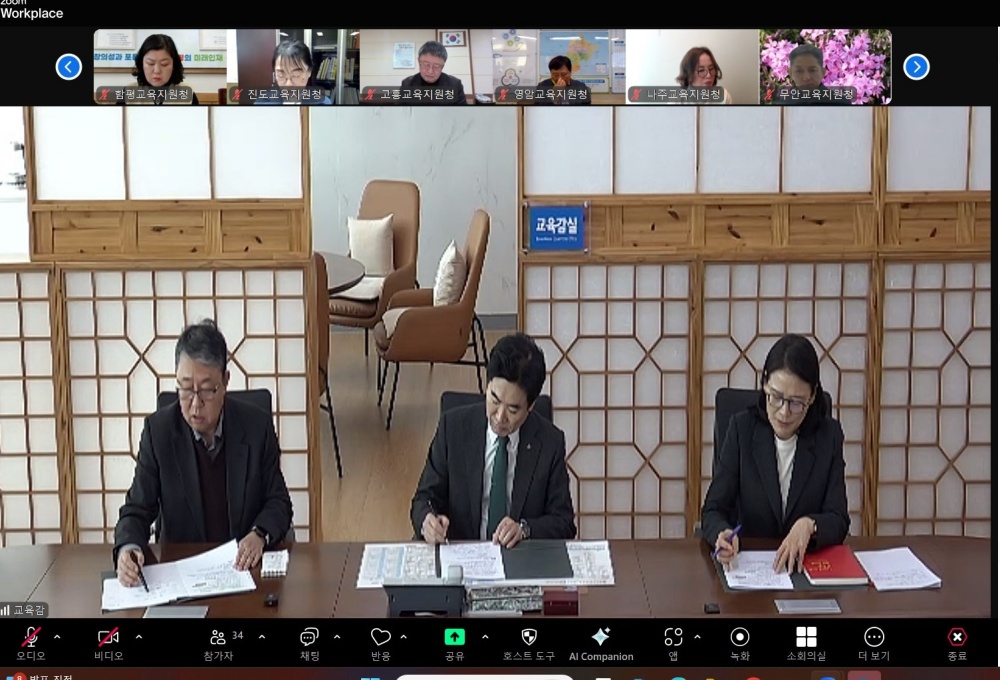 ▲ 김대중 교육감을 비롯한 전남교육청 간부들과 22개 교육지원청 교육장들이 13일 오후 새학기 학교안전 대책 관련 영상회의를 갖고 있다.ⓒ전라남도교육청